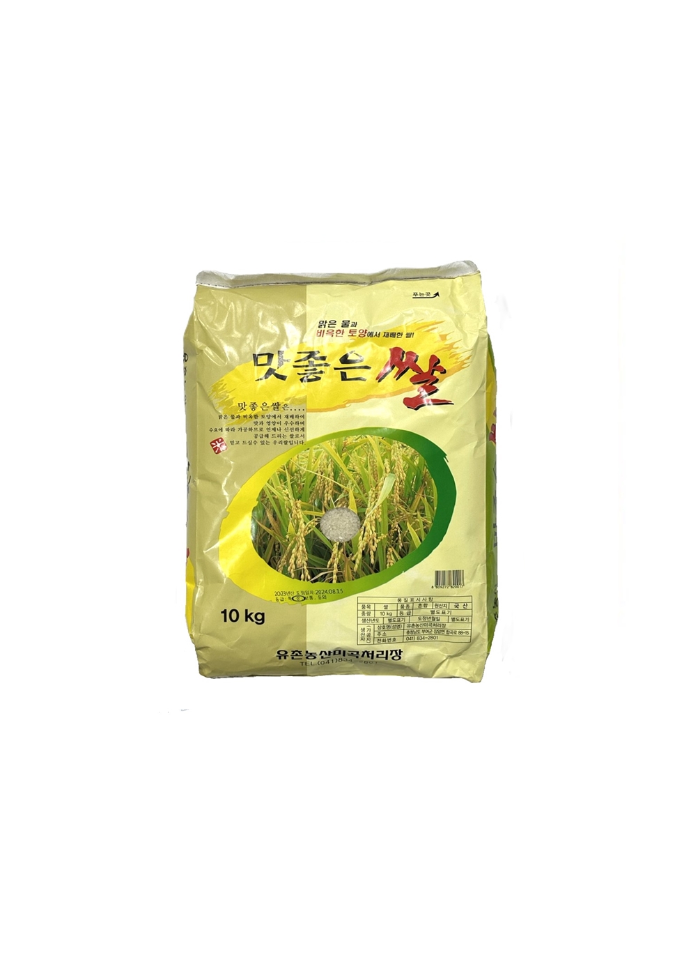 쌀 10kg