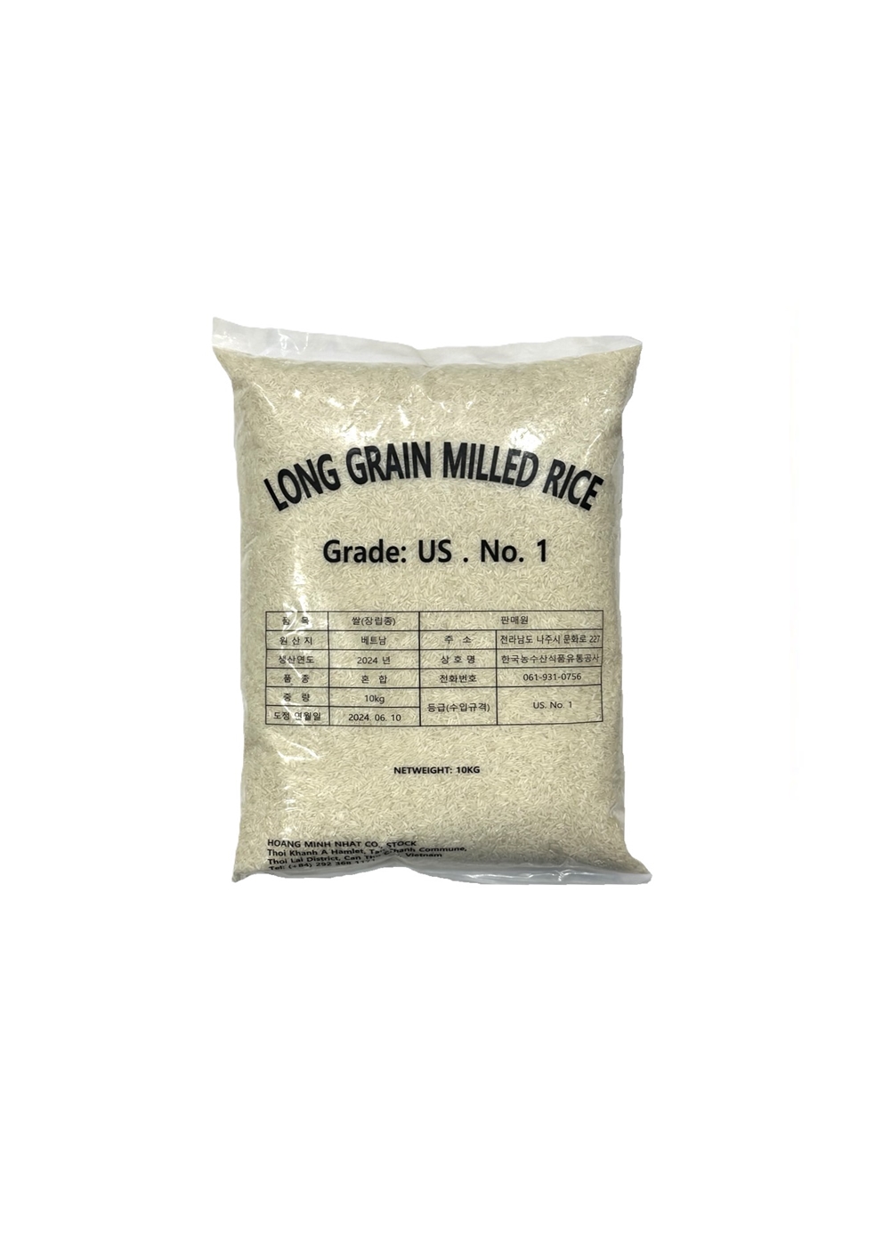 안남미 10kg